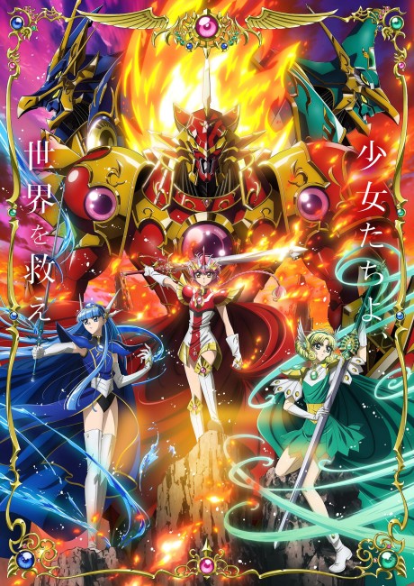 Magic Knight Rayearth 2026 anime cover art